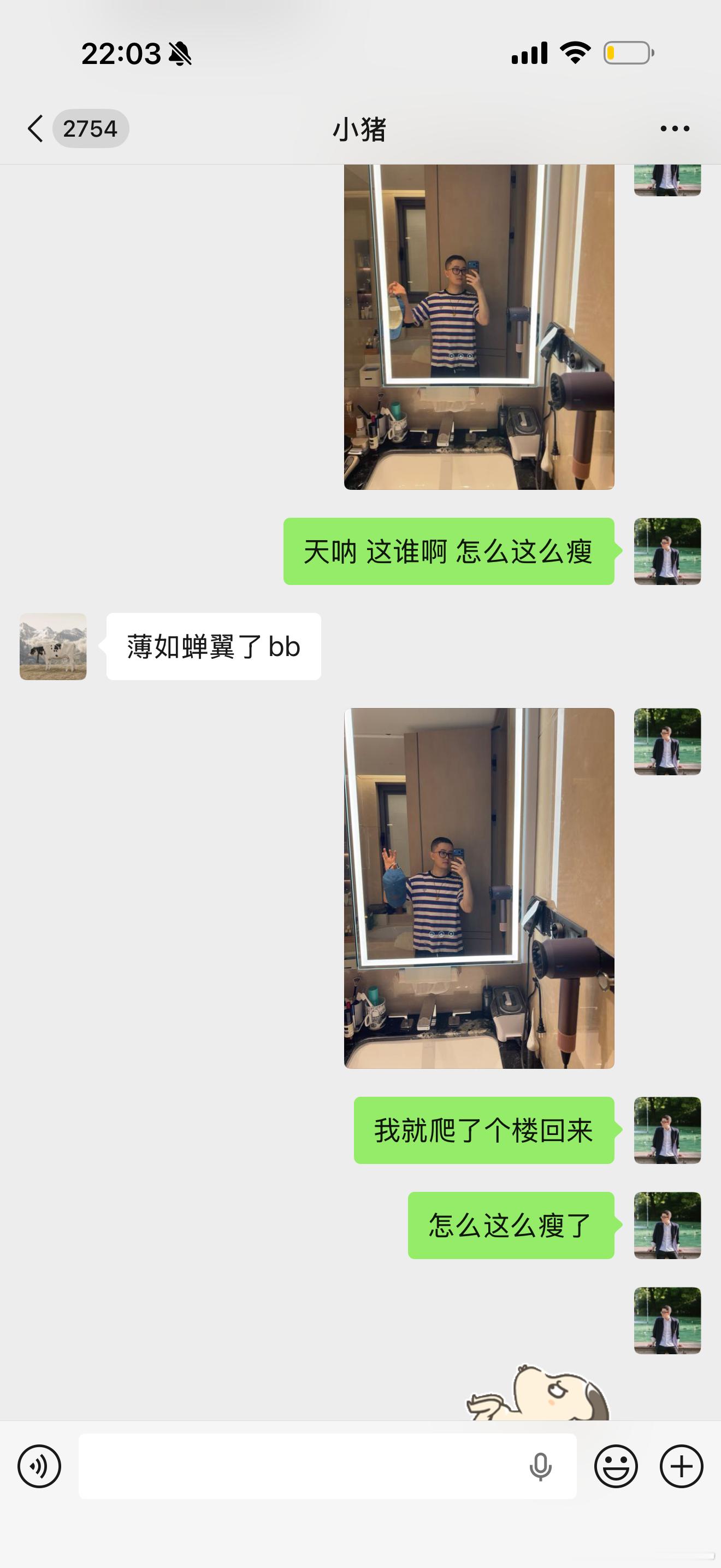我就爬了个楼回来感觉整个人小了一大圈然后每天沉浸在zdd的彩虹屁里… 
