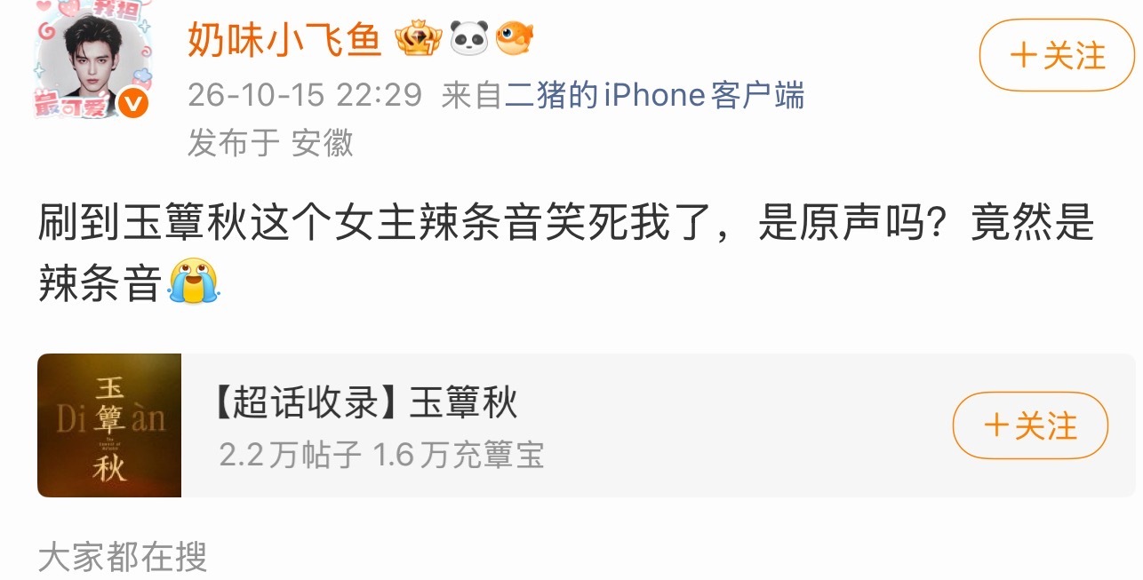 什么意思？只许自己笑不允许别人笑，巴粉笑一笑招你惹你了敢随便上升迪丽热巴造谣？​