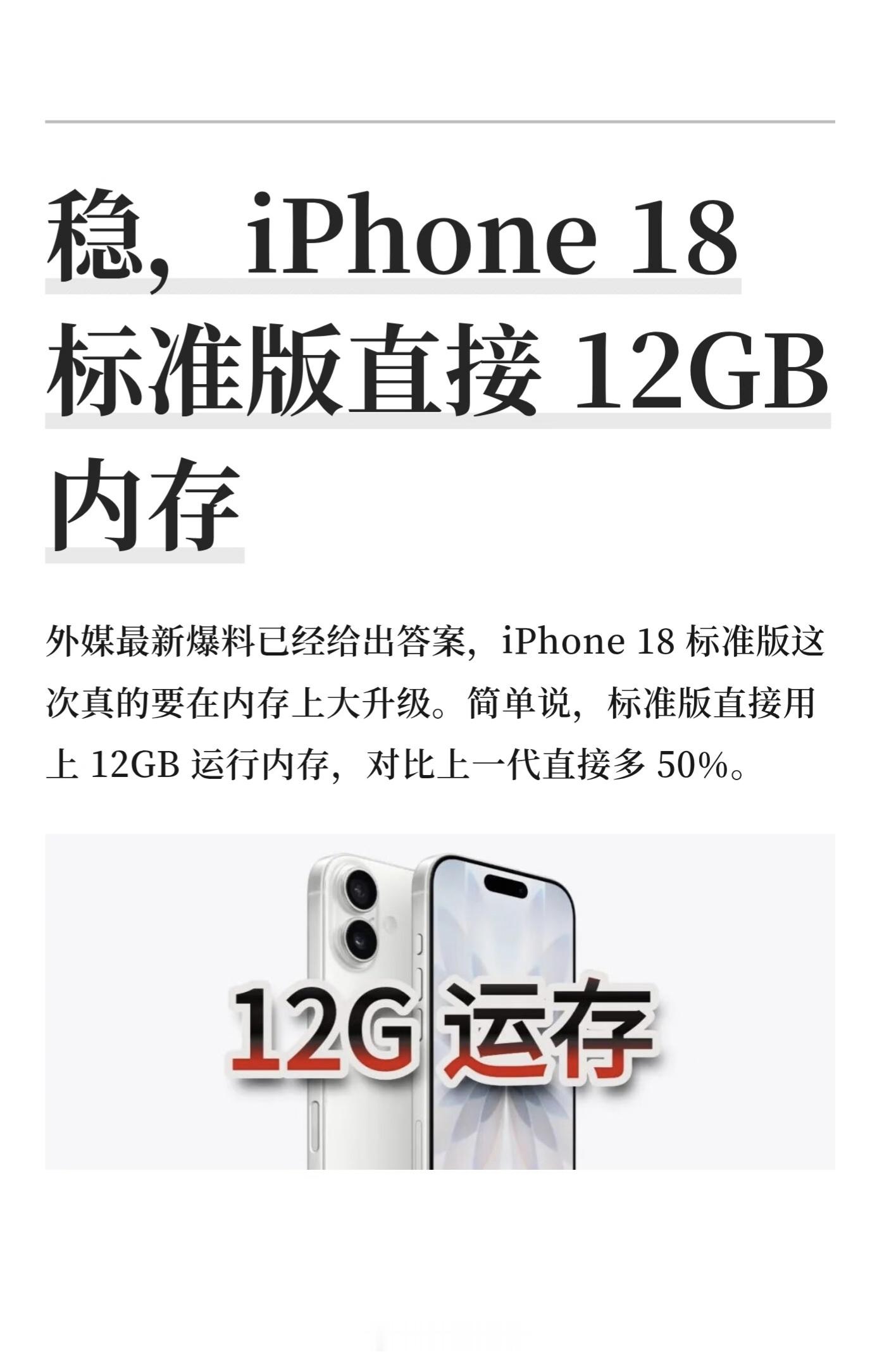 太鸡贼了苹果，把商品计划废止制玩的六六的，我说前阵子为什么爆料说18要把内存加到