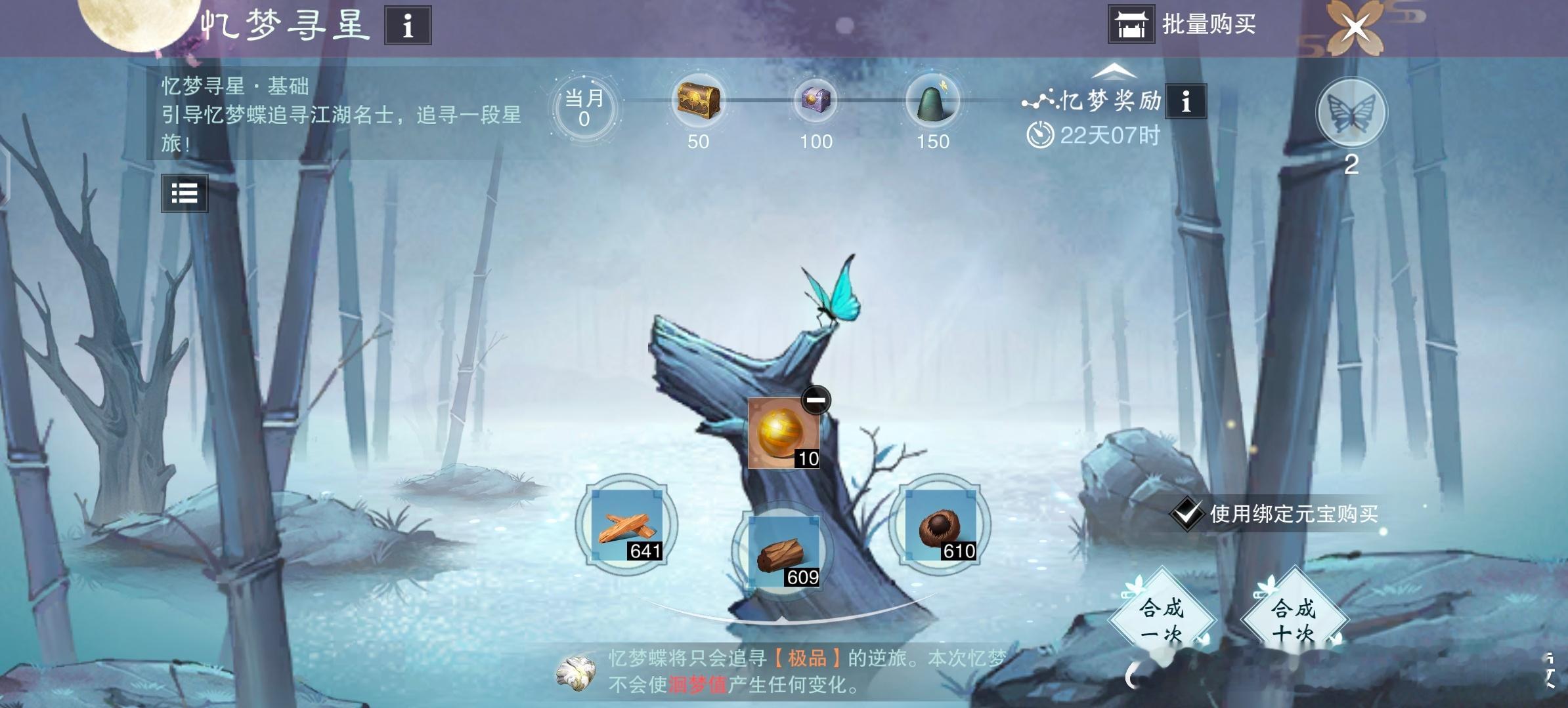 #一梦江湖[超话]#爽了[打call] ​​​