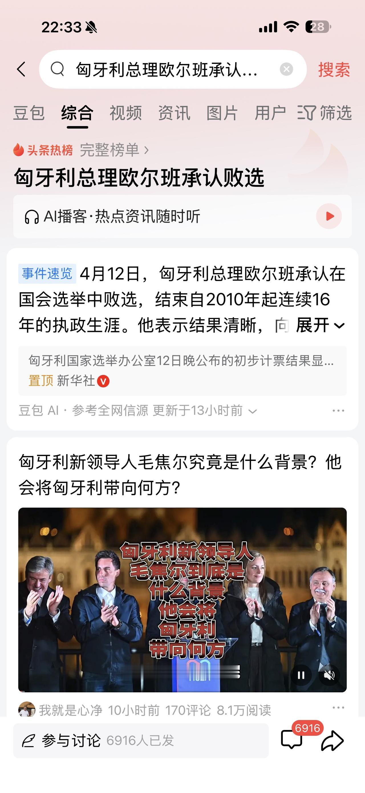 匈牙利原总理欧尔班承认败选，结束了长达16年的执政生涯！

欧尔班长期以来的行为