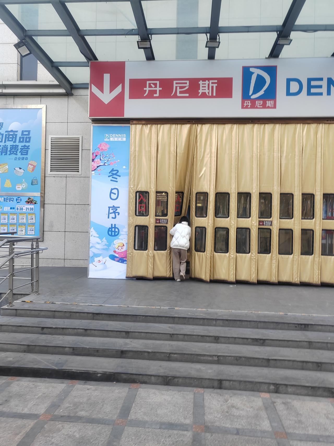 丹尼斯，如此操作你是怎么想的？
因为住的地方与位于开源路上的这家丹尼斯店比较近，