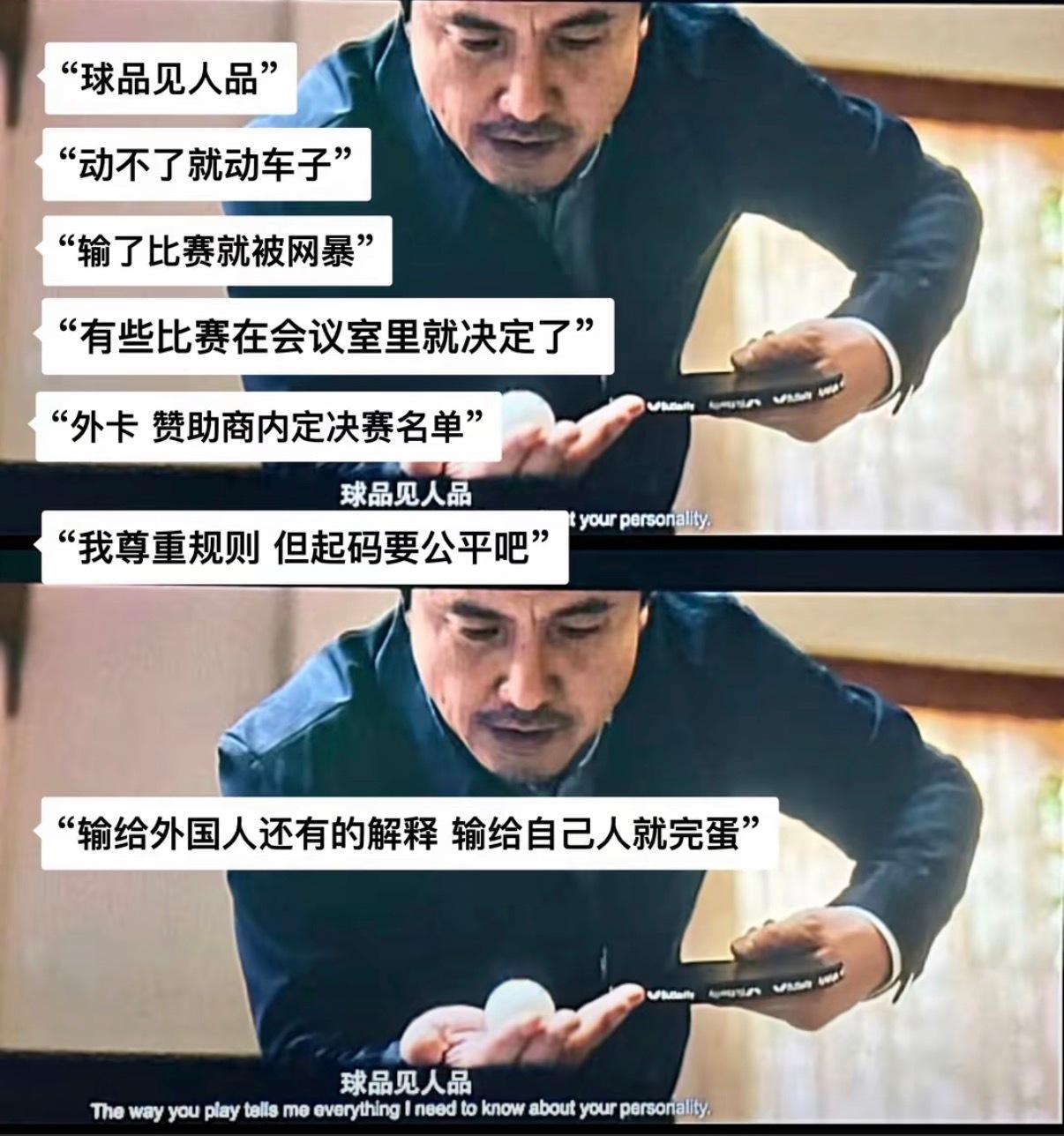 还得是韩寒 看过飞驰人生3的朋友 是否会联想到体育⭕️ 联想到乒坛 