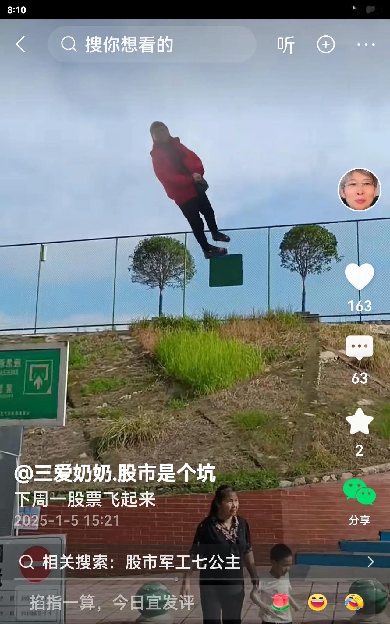 三爱奶奶可真是个神奇的人物呢！
一个已经退休的江苏老太太，炒股不怎么在行，制作视