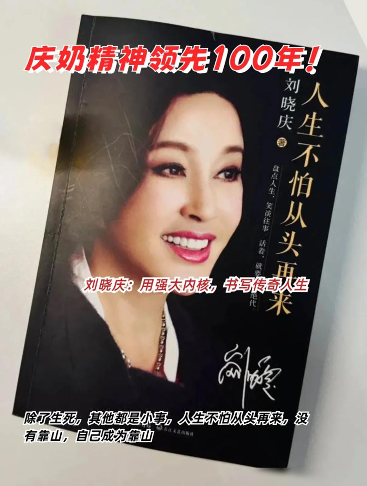 刘晓庆的人生剧本比任何励志剧都带劲！从亿万富姐到横店群演，这姐48岁遭遇重创愣是