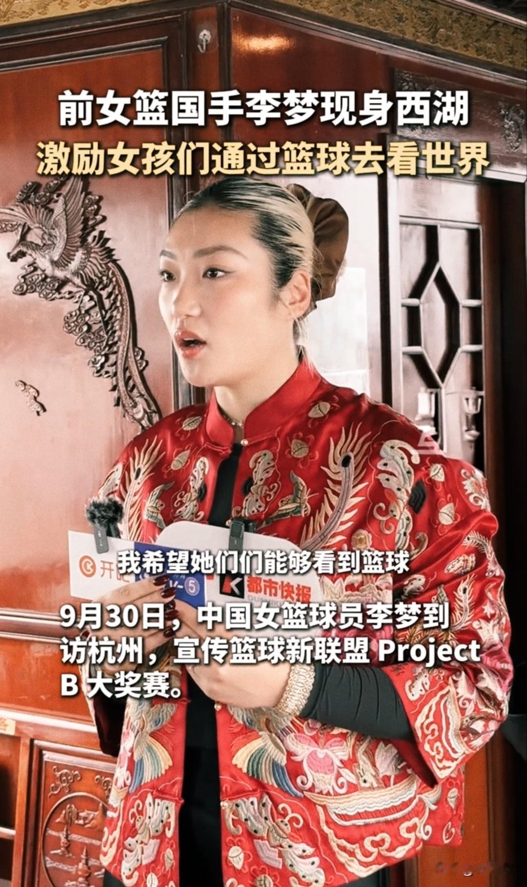 不得不说，李梦在我们女篮的影响力是独一档的存在，连projectB这样的商业联赛