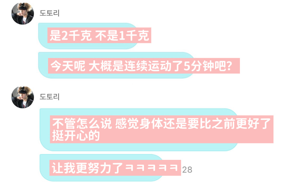 严肃澄清自己的哑铃是2KG不是1KGㅋㅋㅋㅋㅋㅋㅋㅋㅋㅋㅋ 