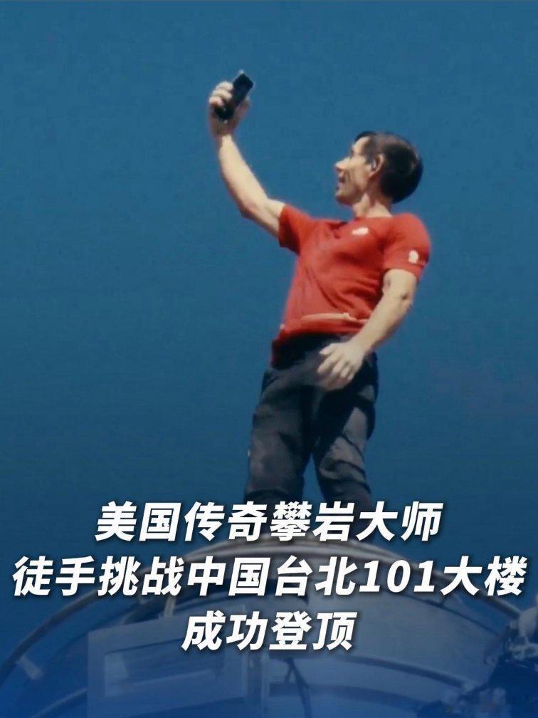 攀岩大师滴这个称号啊 真不是假的......《无保护自由独攀!美国传奇攀岩大师徒