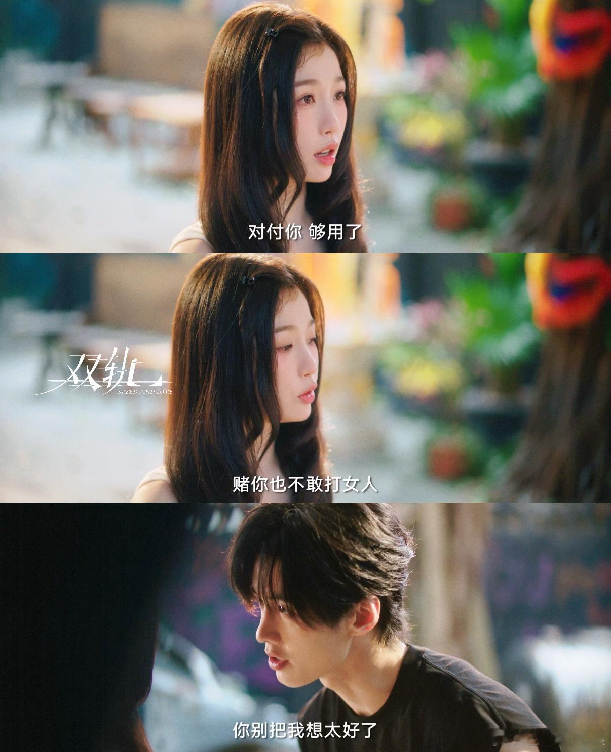 当暴力萝莉遇上阴湿糙汉姜暮这暴力萝莉太有魅力，清冷外表下是倔强勇敢。靳朝阴湿糙汉