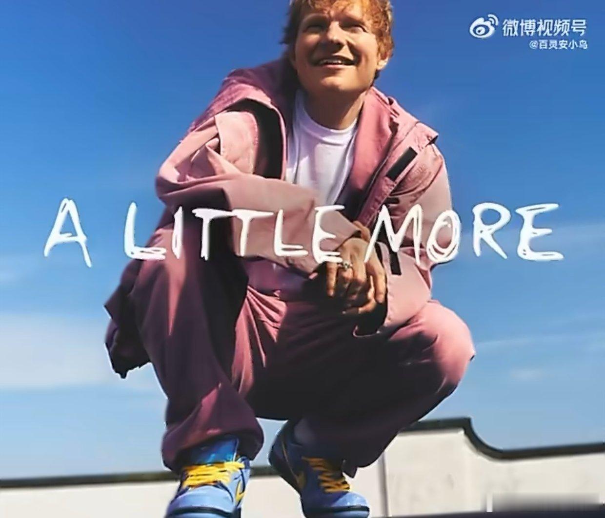 听到黄老板发新歌的消息，DNA立马觉醒！8月7号《A Little More》必
