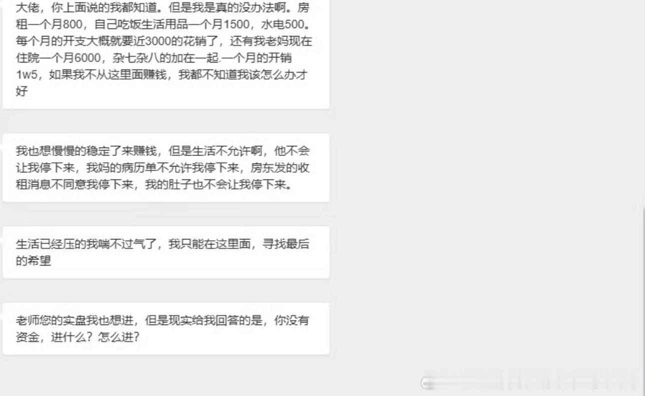 看完他给我发的这段话，我心里说不出的难受。真的，我也不知道该怎么回复他了其实市场
