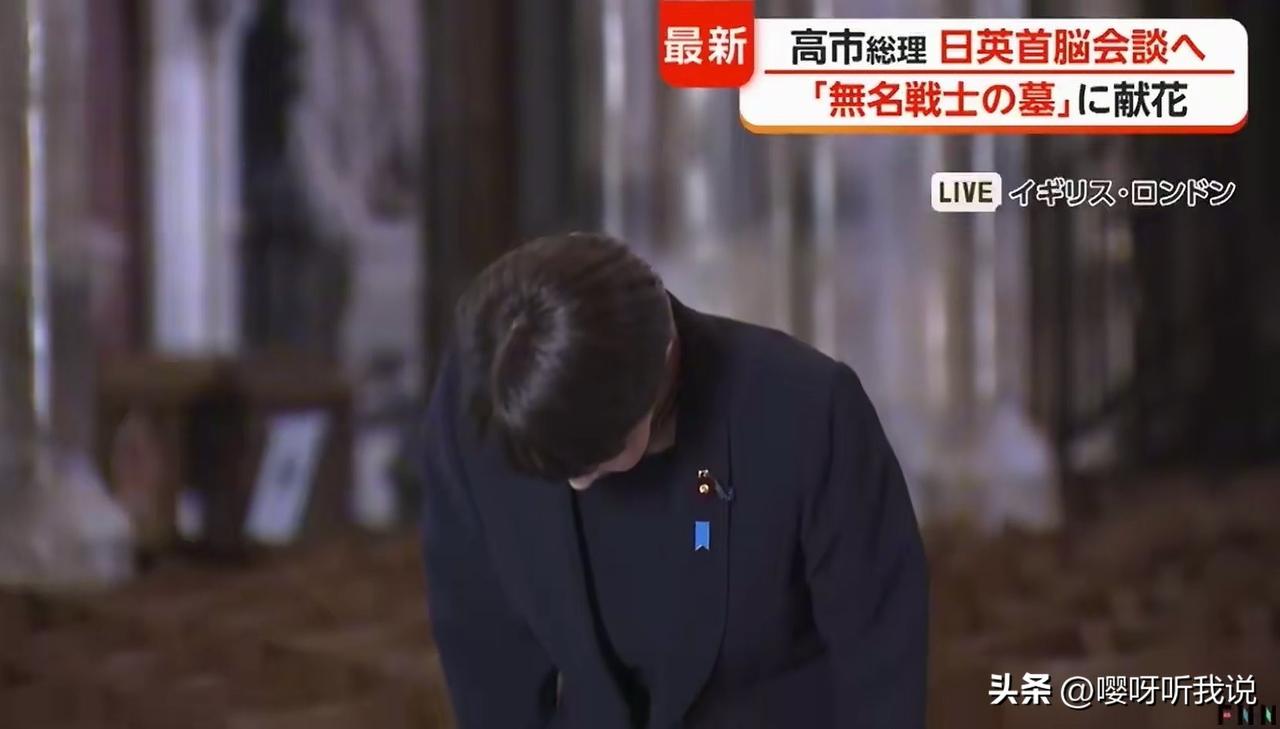 英国人应该感到愤怒，高市早苗居然如此区别对待英国和澳大利亚的无名战士！

上个月