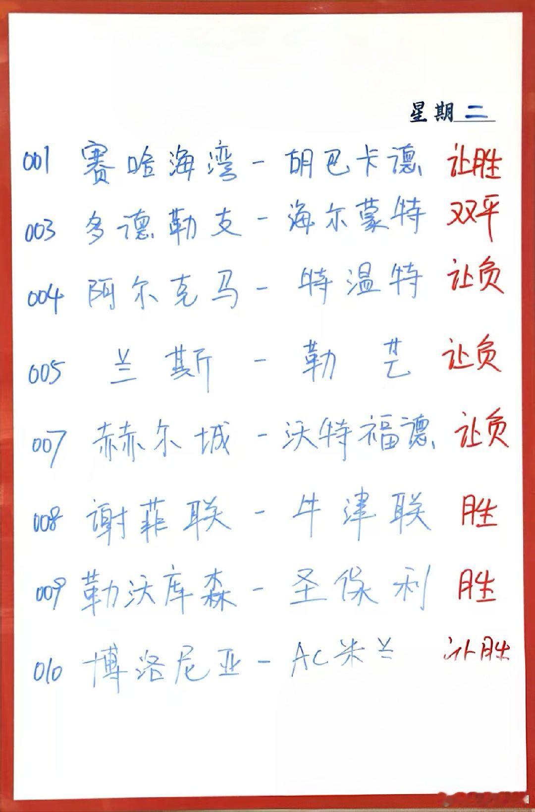 2月3日001 赛哈特海湾 VS 卡迪西亚002 达曼协作 VS 布赖代合作 0