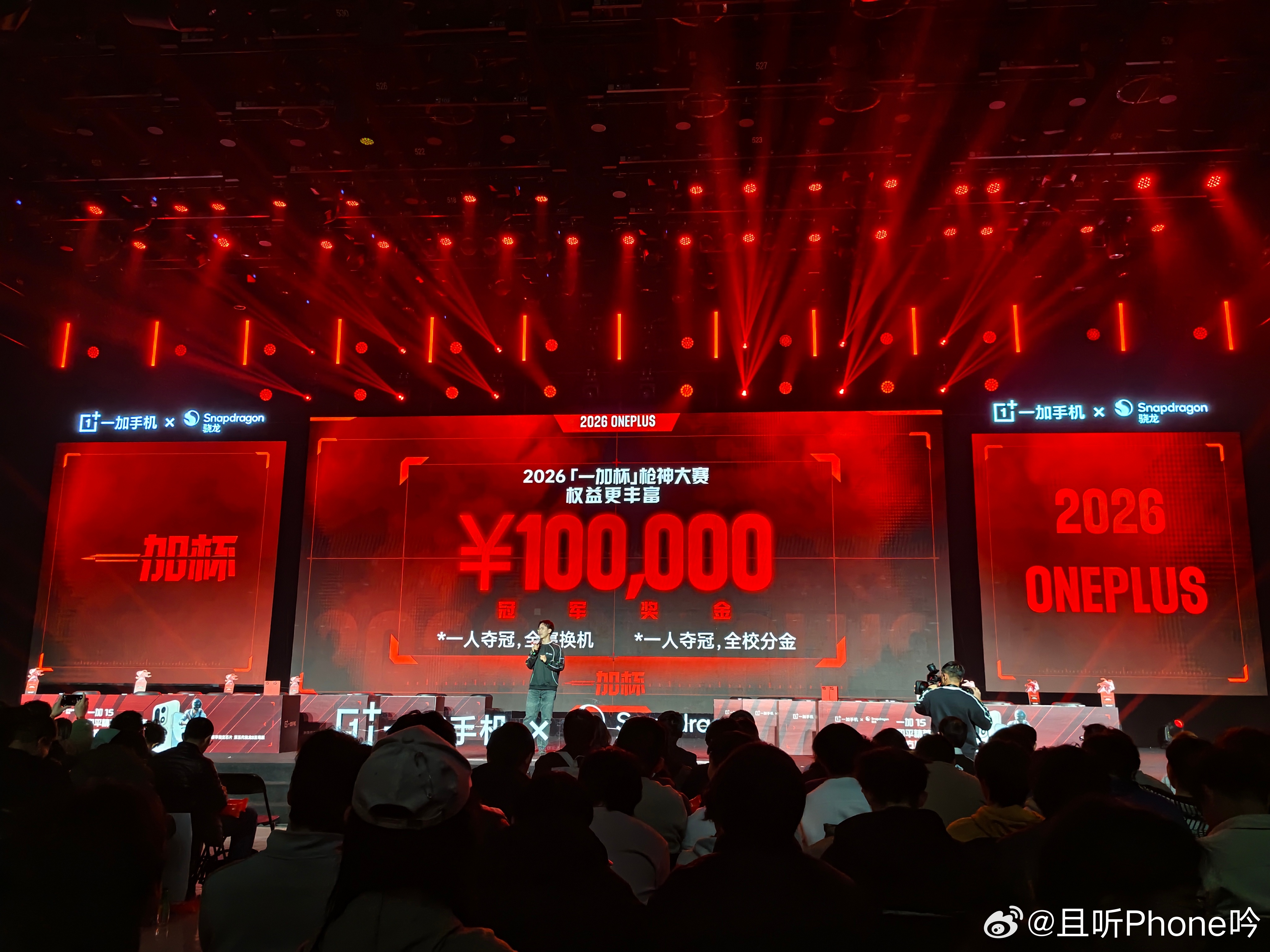 来中传参加 一加杯 开幕式，有体验区有cos，现场氛围是太好了，而且很多都是校园