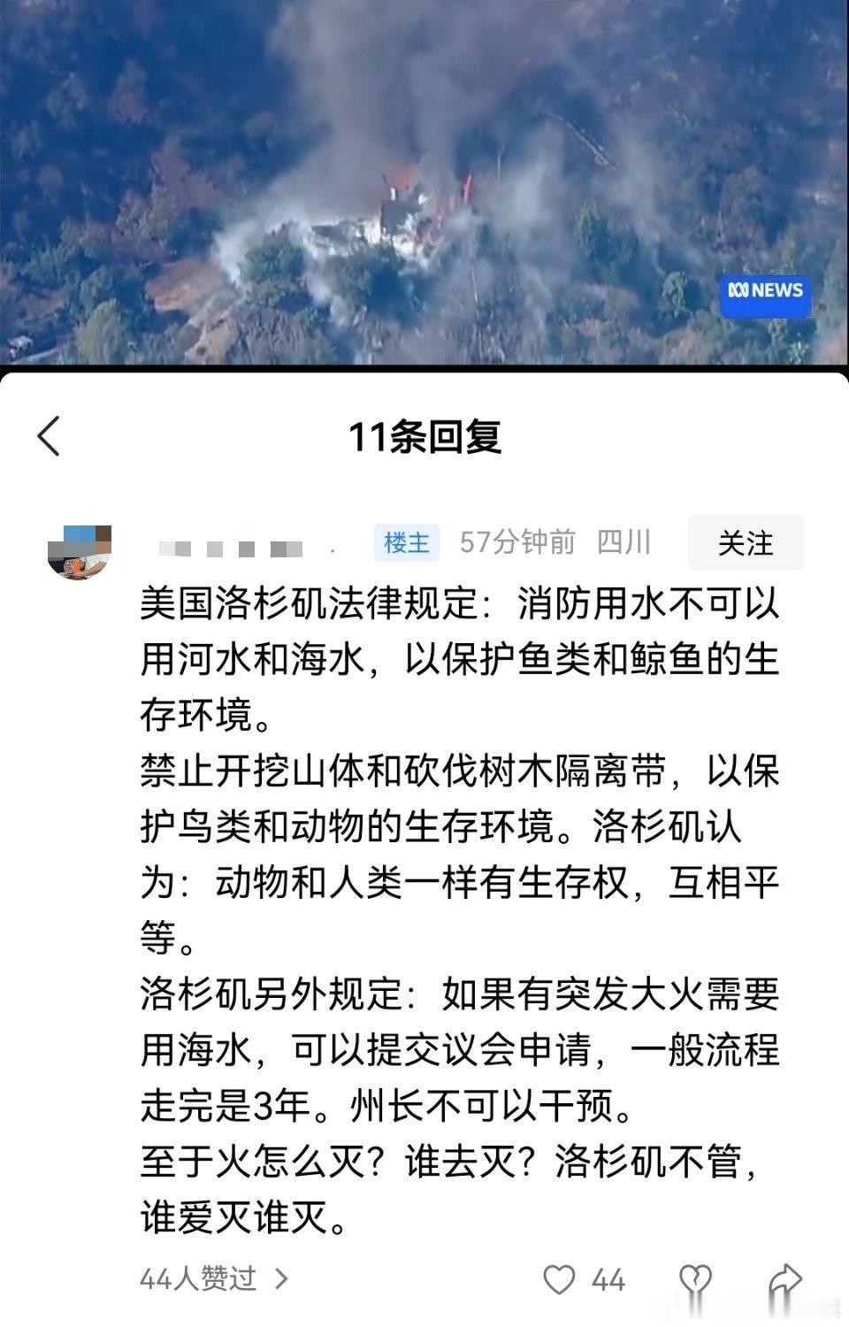 这法律太人性化了，海里的鱼先不说，禁止砍伐树木真的能保护野生动物的生存环境吗[d