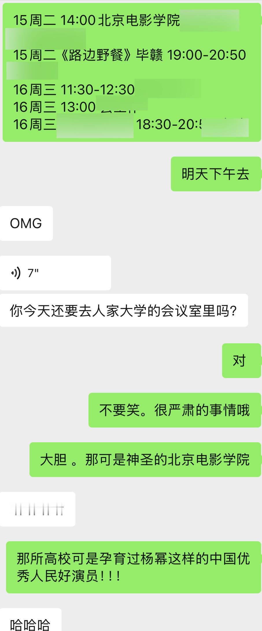 来北京表演第一名的母校参加电影学术交流。 疯爽又上电视了 笑的  ​​​