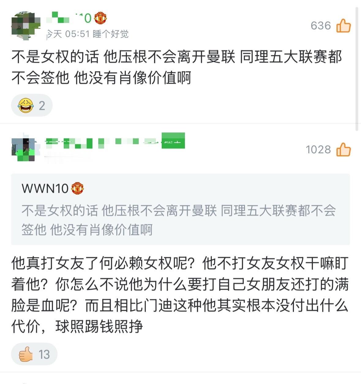 在红🐶心里男的就能随便打女的🔙2022年红曼说我罗给了格林伍德太大压力导致他