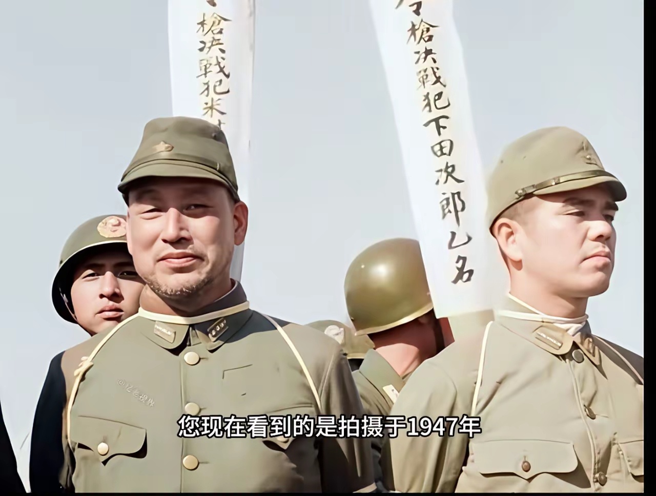 1947年，侵华日军军官下田次郎在被枪决前，被游街示众时的镜头，现场他一脸邪笑，