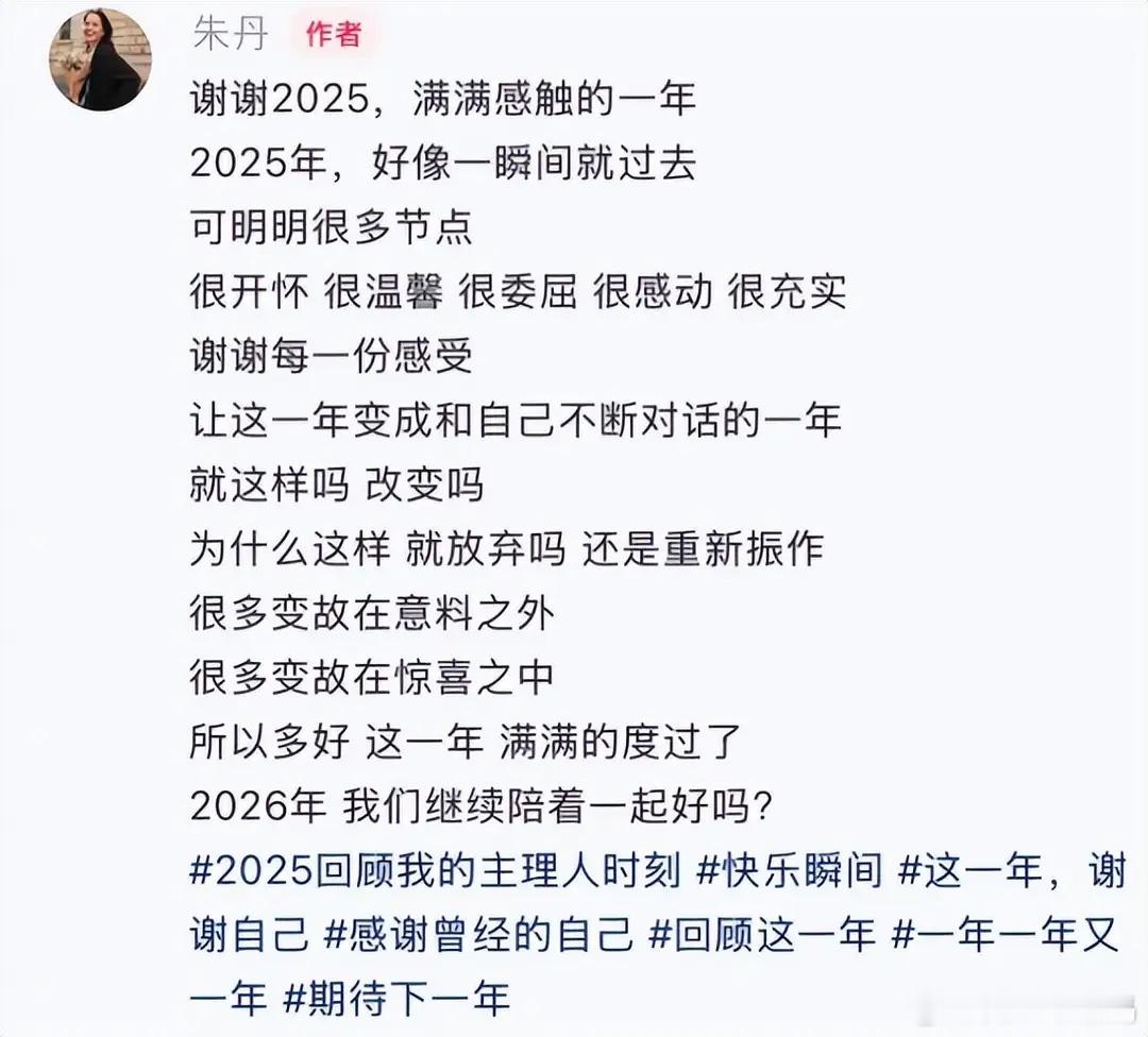 朱丹新年晒全家福，儿女都露正脸，俩孩子长相很普通但看着好乖！ 