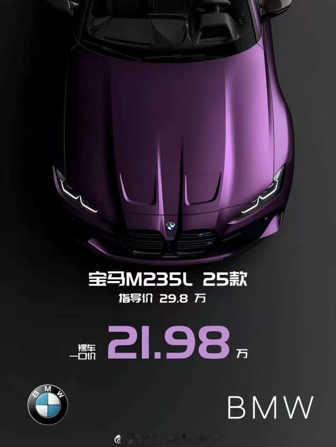 卧槽，我现代NTCR 29.9，你宝马M235才21.9，倒反天罡～ 