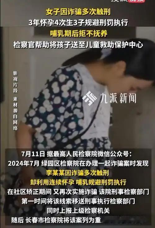 毫无人性！吉林长春，一女子因为犯了事儿本该进监狱里好好改造，可她倒好，硬是凭着自