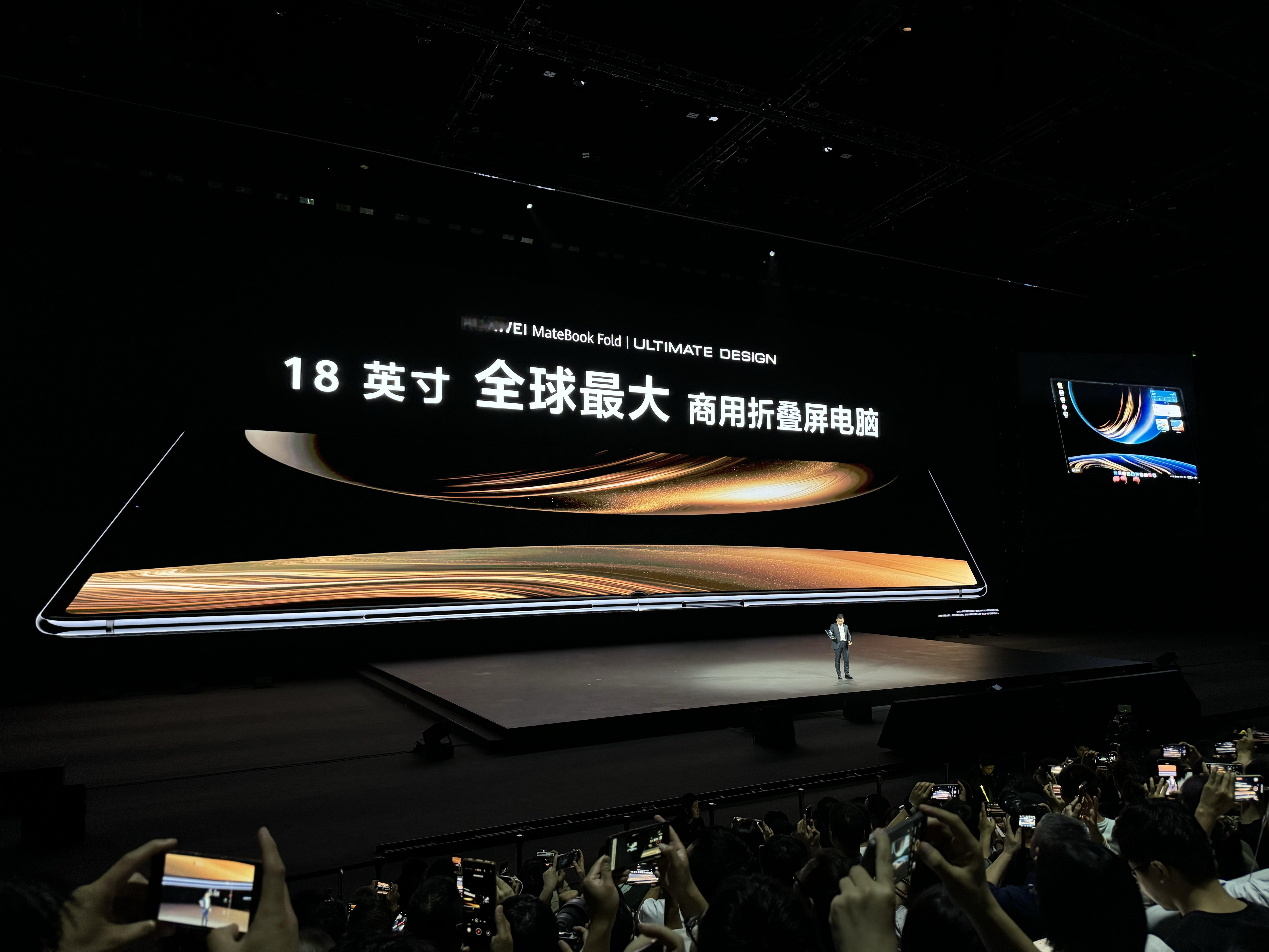 历史性一刻，首款鸿蒙折叠电脑——MateBook Fold买不买先不说，这台 M
