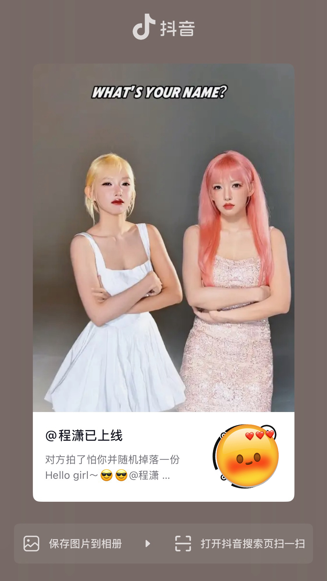 程潇  ✨最新潇息   20260806 🫘更新相关一则:对方拍了拍你并随机掉