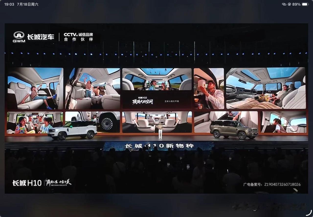 长城H10作为第二代新能源硬派SUV，定位家用全尺寸车型，直接把硬派越野的外观和