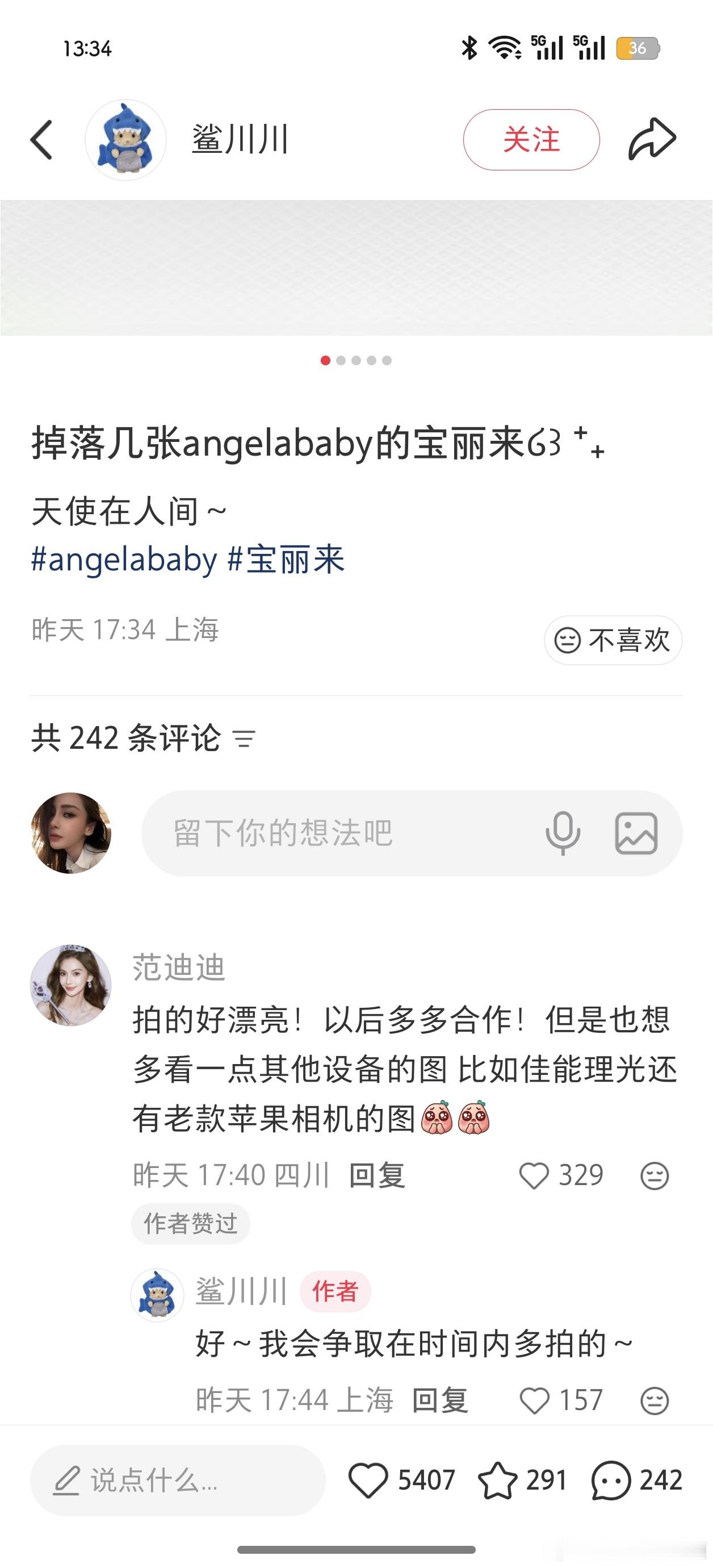 别多多合作了，比他拍的好看的多的是，我喜欢女摄影师[哇][哇](当面一套，背后一