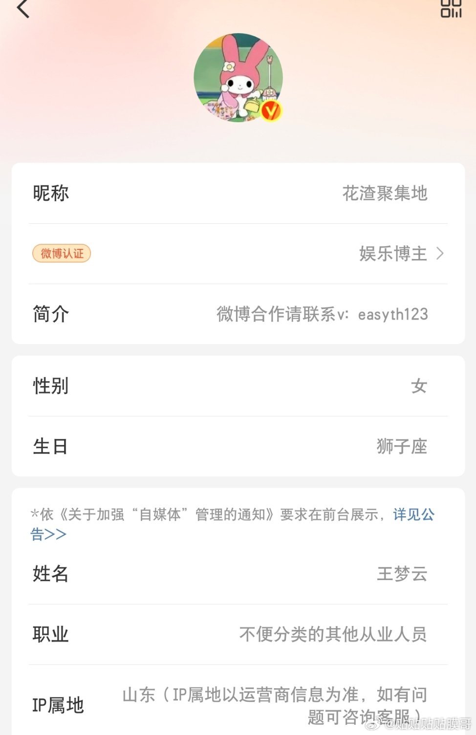 原来是脱粉回踩我就说怎么总是发黑膏 