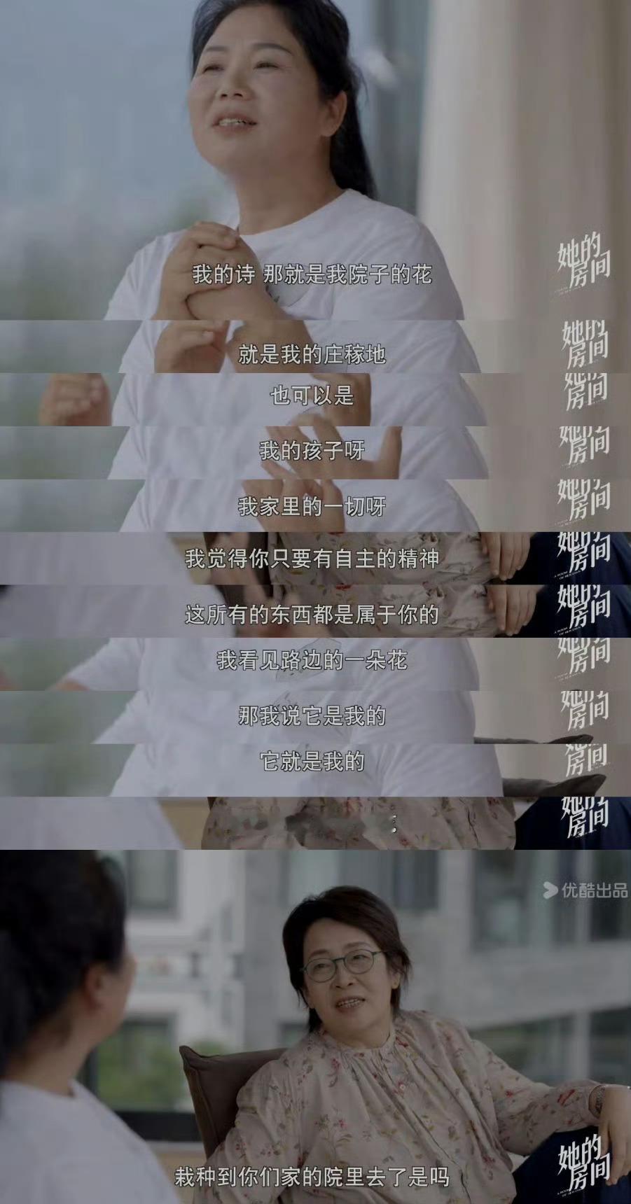 纪录片她的房间 纪录片《她的房间》不仅展示了刘小样个人的成长历程，更是反映了当代