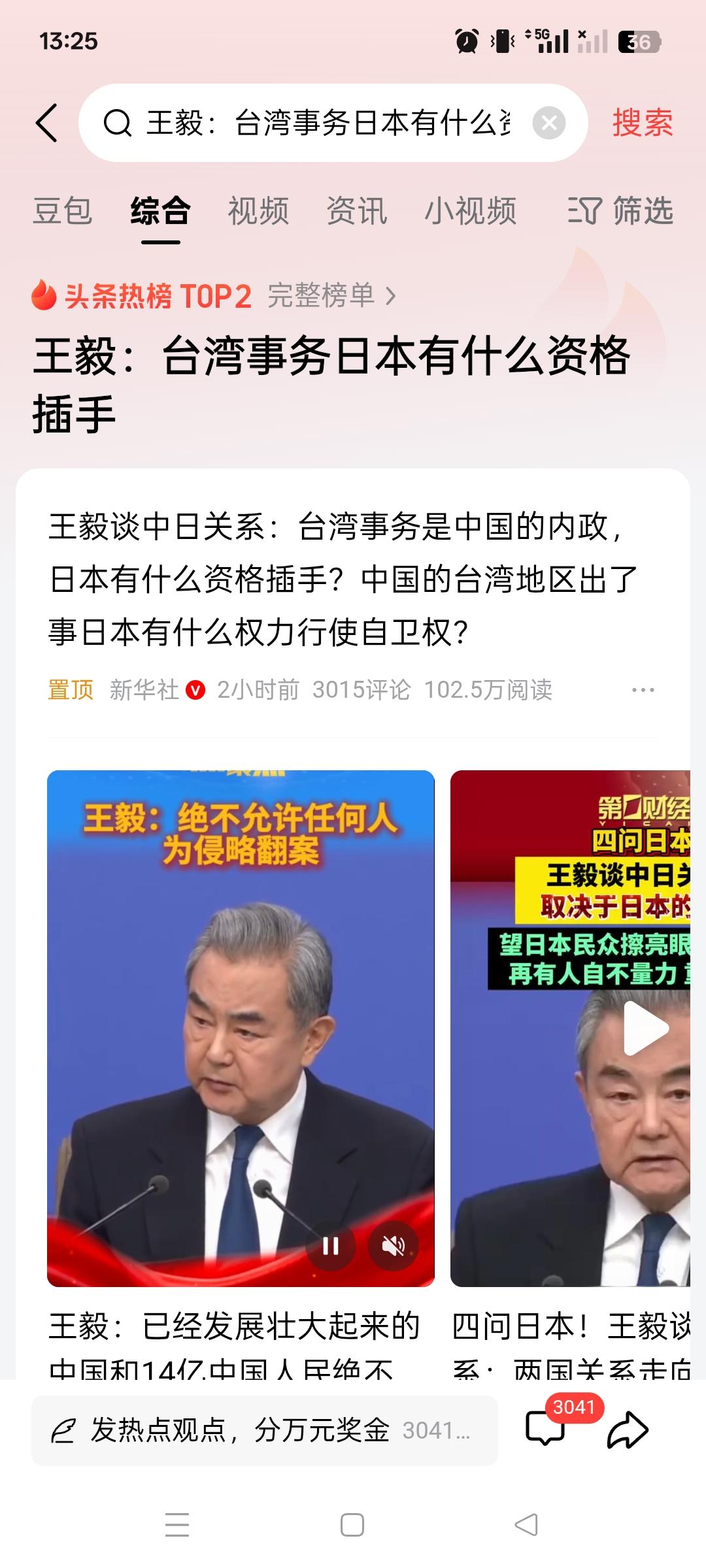 高度警惕日本的军事冒险政策！
美国被以色列拉下水了，发了一场不知道为了什么的战争