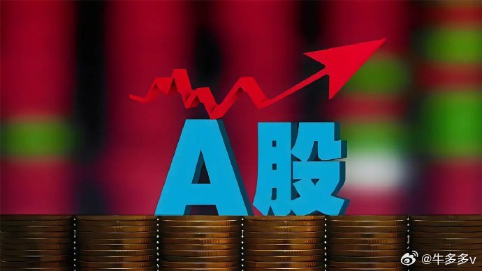 周五A股将继续走低吗？还是将向上走高收复4100点呢？一、周五A股即将开市，对于