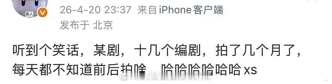 瓜主疑似内涵《剑来》十几个编剧，拍了今天不知道明天拍啥《剑来》备案24集，去年1