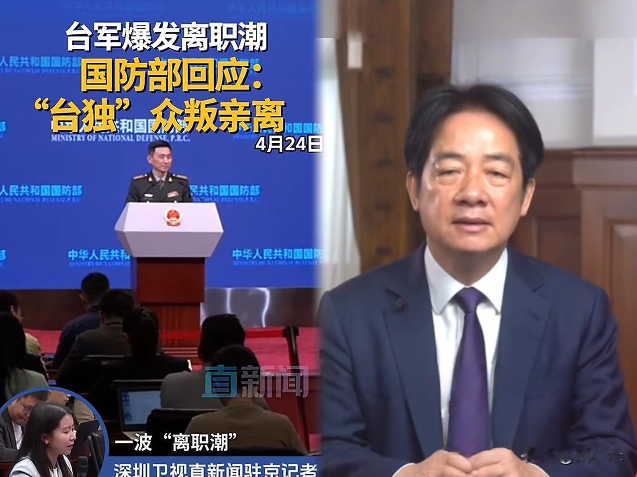 大陆还没开战，台军官员却连夜退伍辞职，这可真是“抗中保台”笑话一出接一出。   