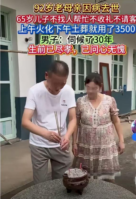 生前尽心照顾，死后一切从简。

刚才刷到一张让人落泪图片，65岁儿子一个照顾行动