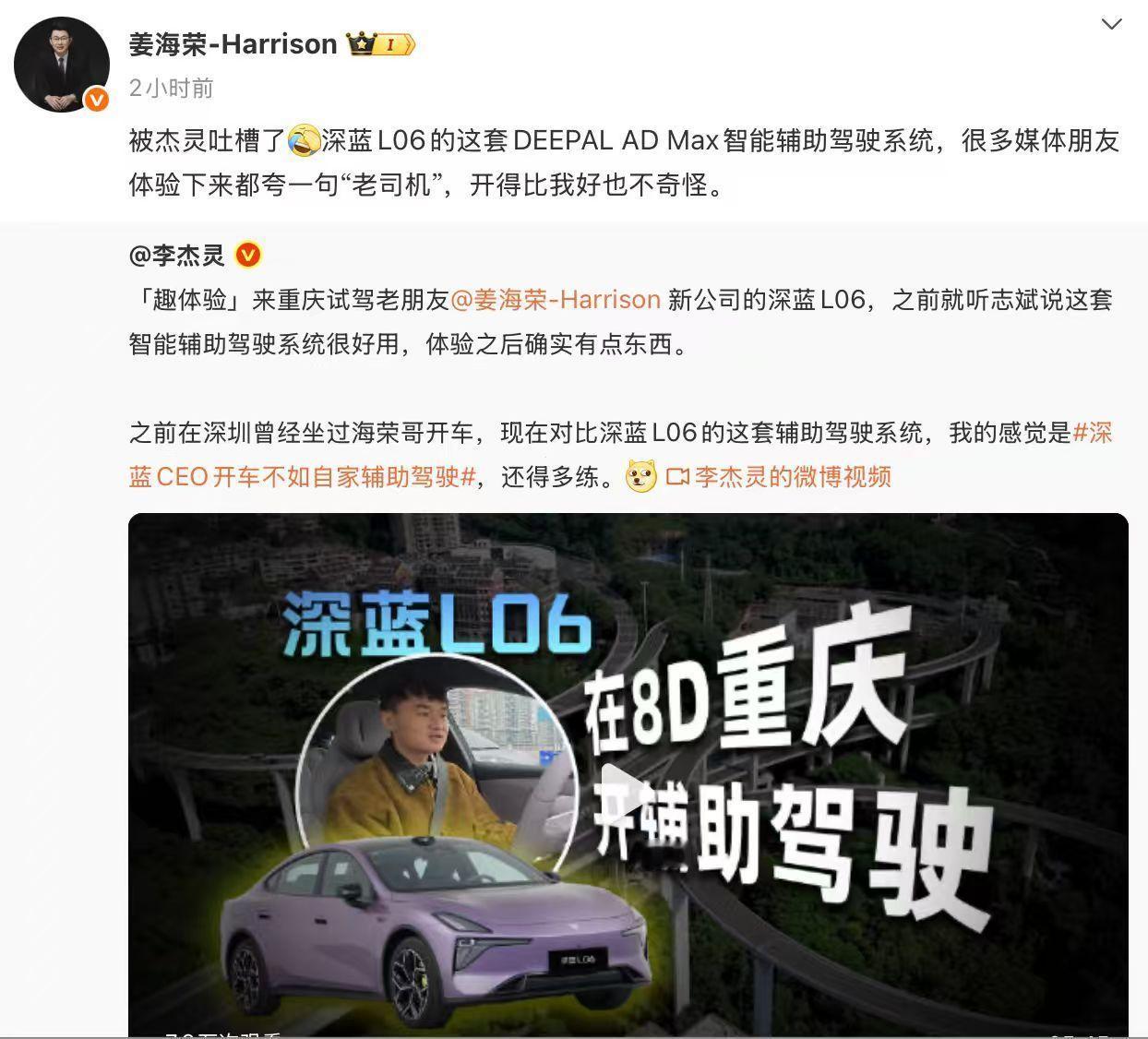 深蓝CEO开车不如自家辅助驾驶看来下一次去重庆还是辅助驾驶更靠谱一点啊你说对吧