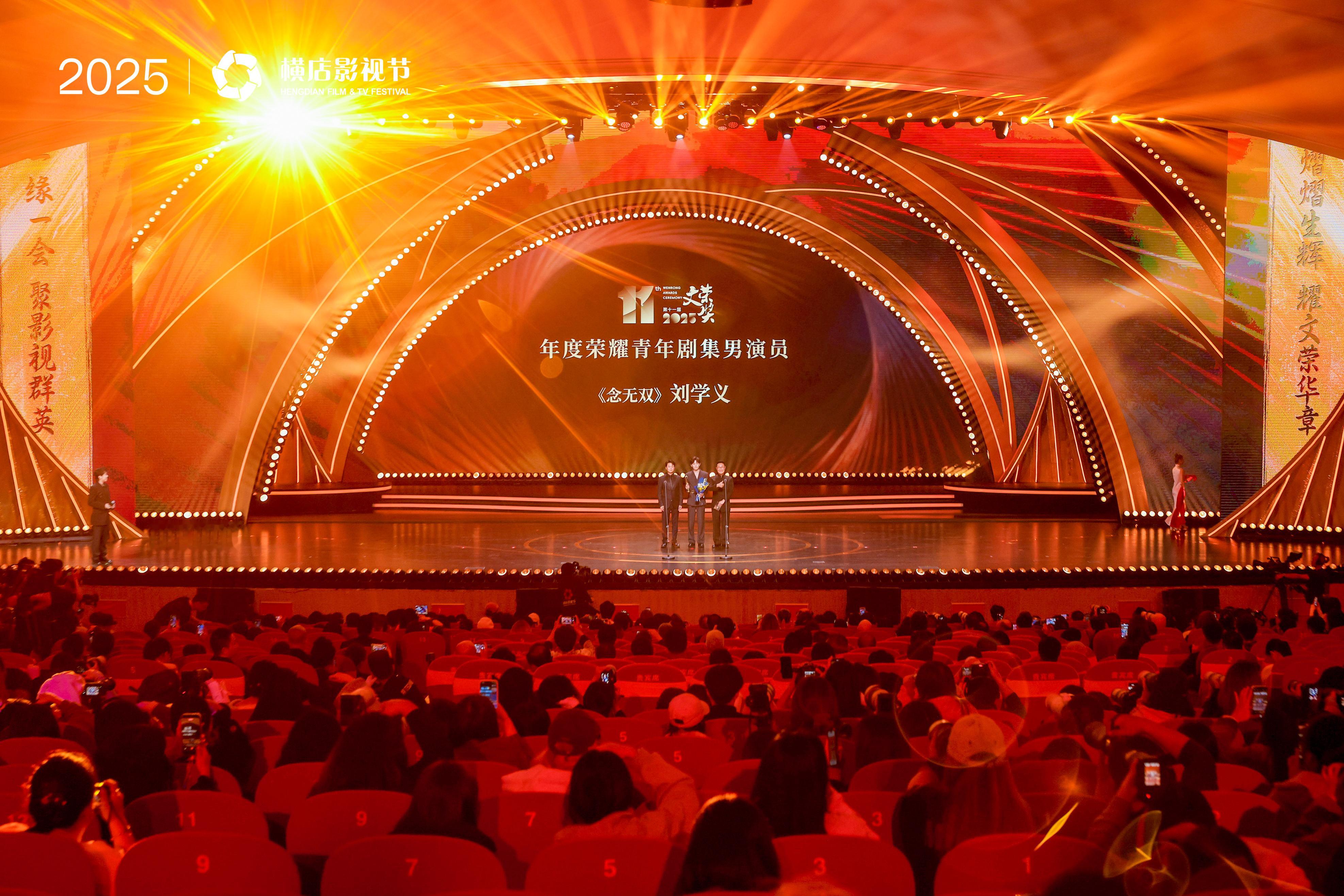 念无双刘学义源仲✨闪闪发光 ​​​