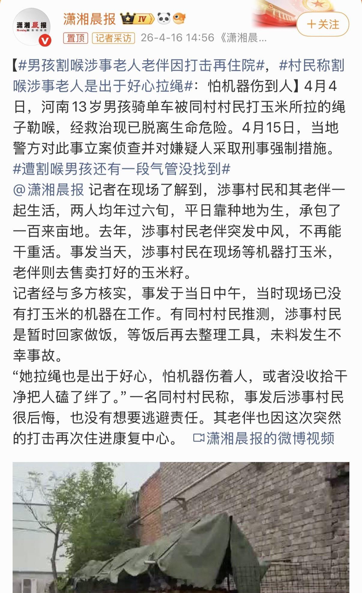 男孩割喉涉事老人老伴因打击再住院冷知识:好心，住院也得赔。 不想听罪犯背后的故事