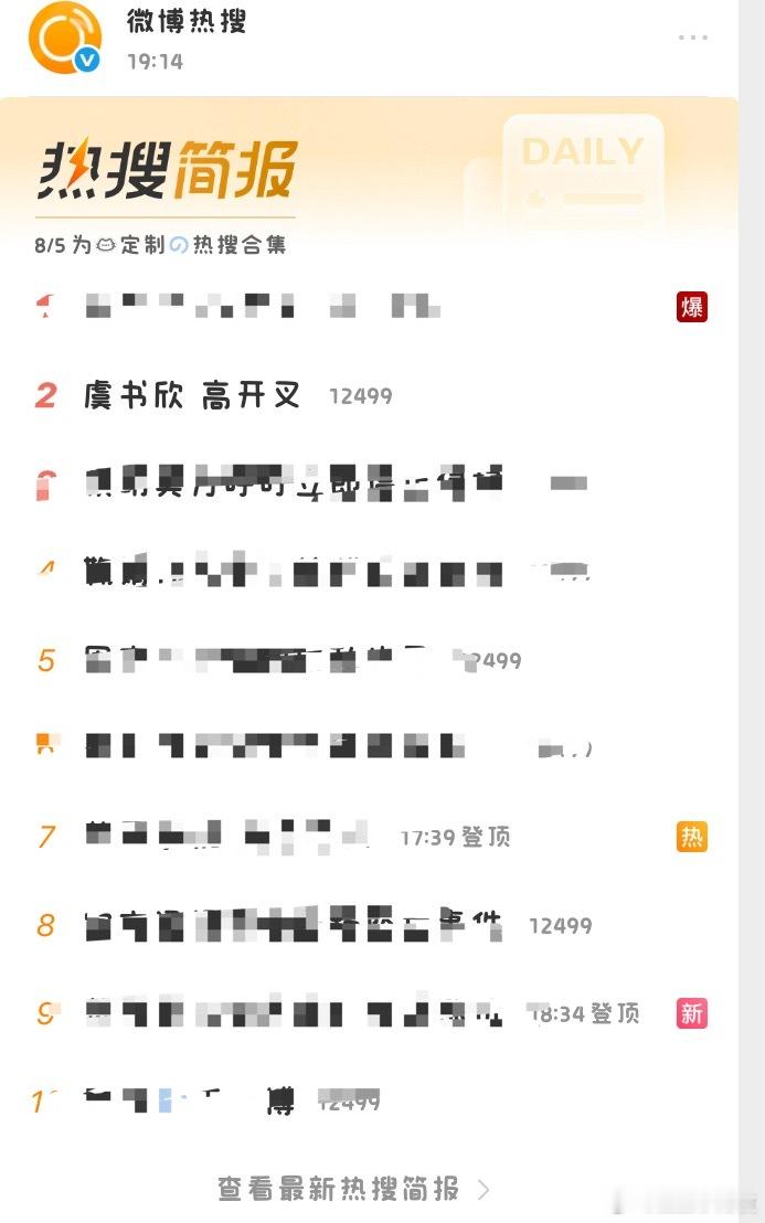 卧鱼；我在热搜很想你 
