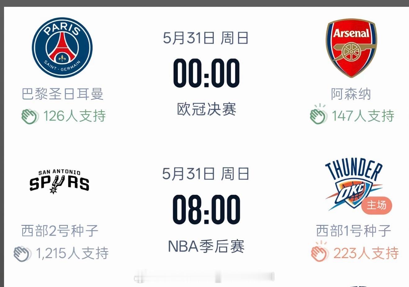 今晚这是体育迷的狂欢夜啊，这还睡什么睡，大家看好这两场生死战谁笑到最后？ 