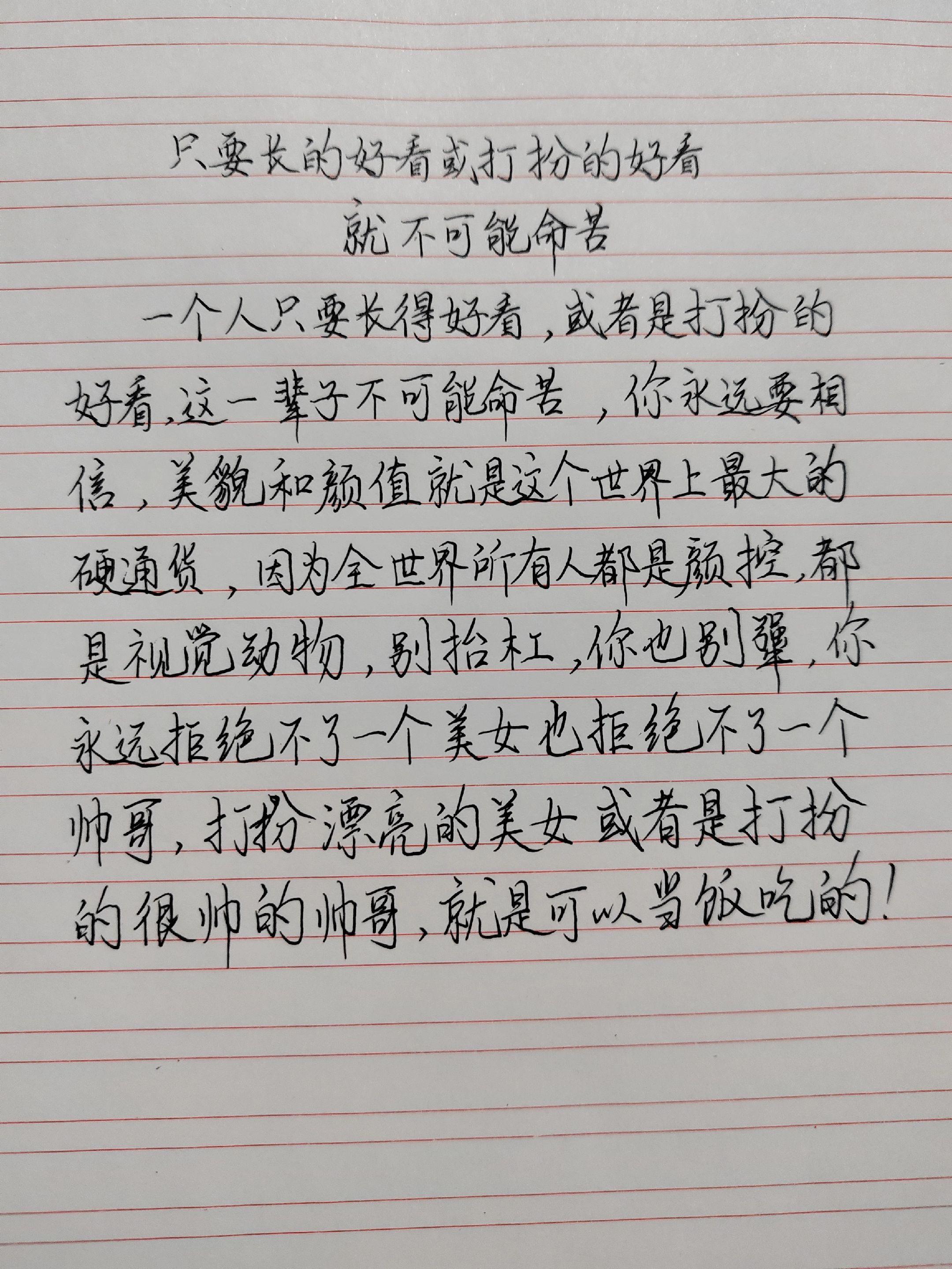 长相就是命运好命先生 好命女人