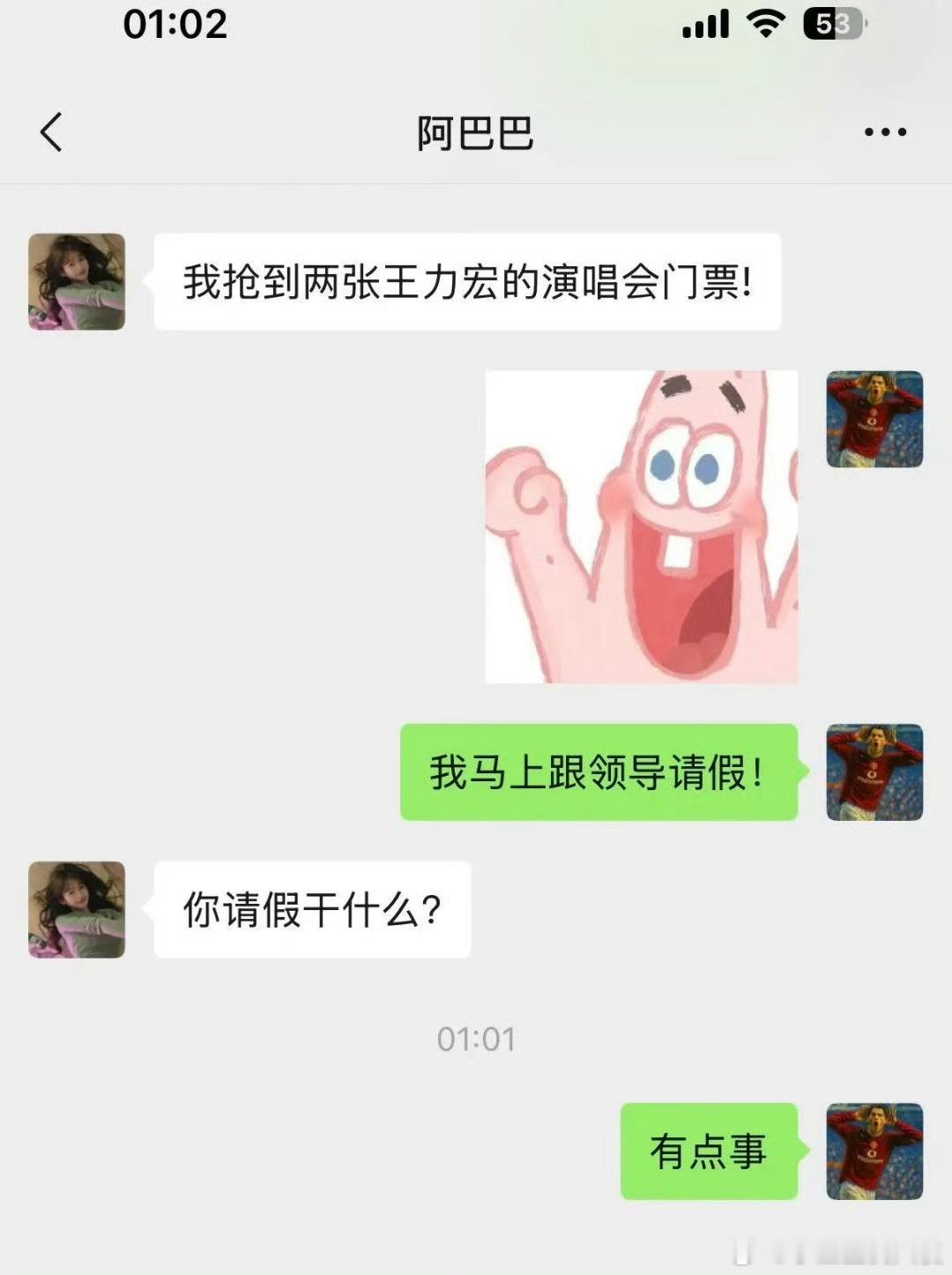 请假的含金量还在上升 