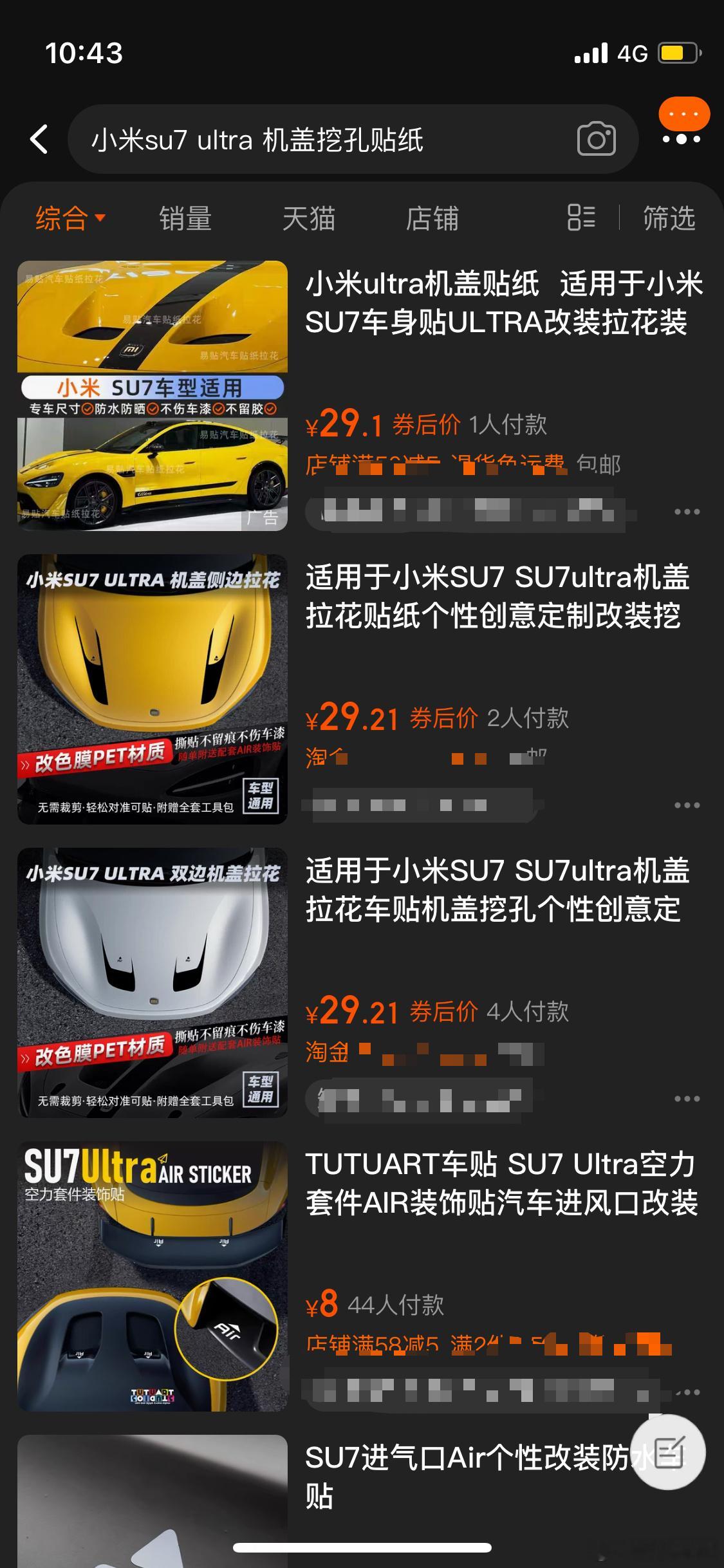这东西还真有啊小米SU7 Ultra挖孔机盖贴纸[允悲] ​​​