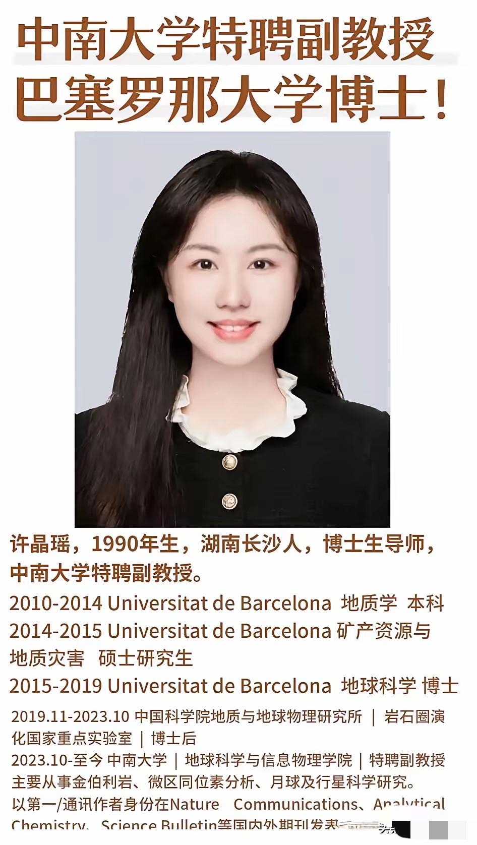 中南大学招一位西班牙博士就被全网喷，外行骂街内行看笑，这届网友真的太偏激了。
就