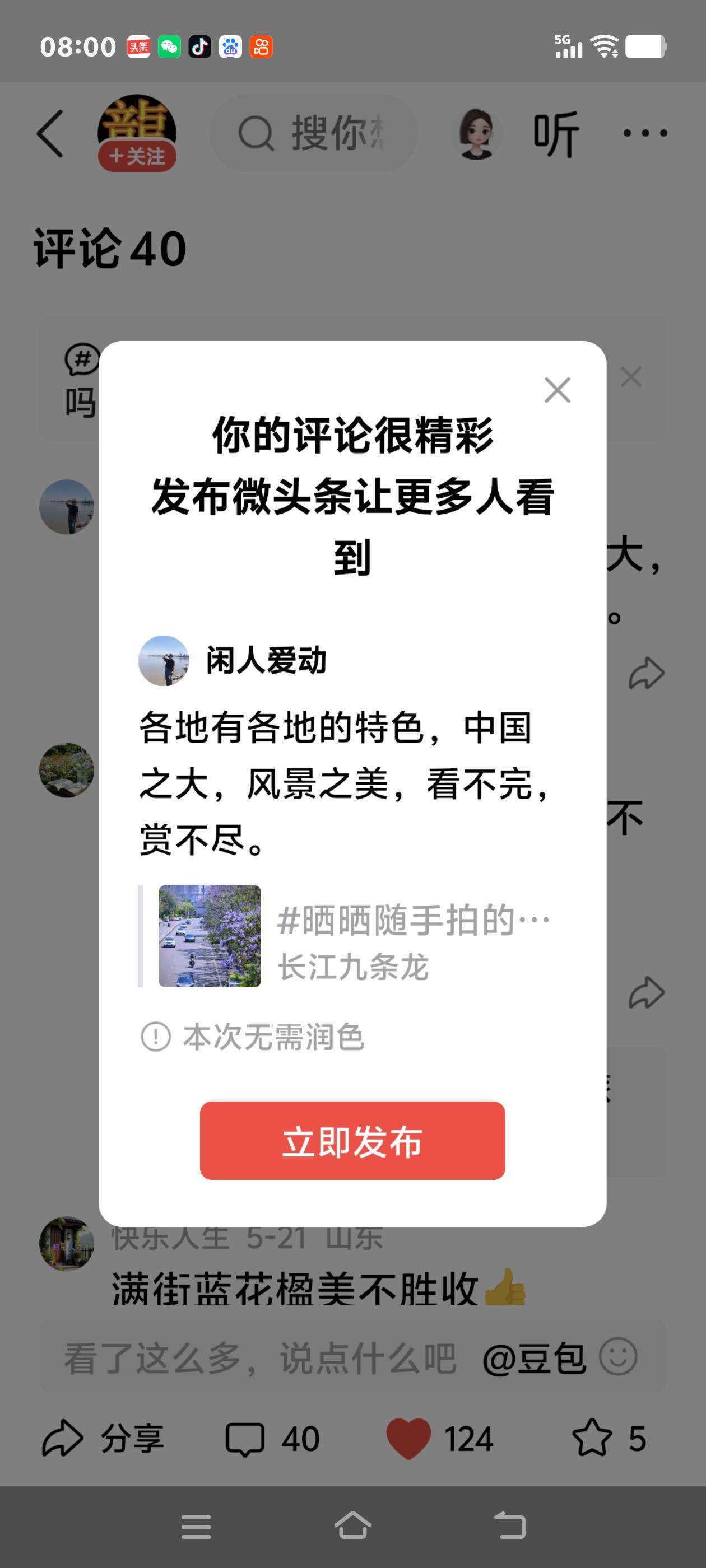 各地有各地的特色，中国之大，风景之美，看不完，赏不尽。