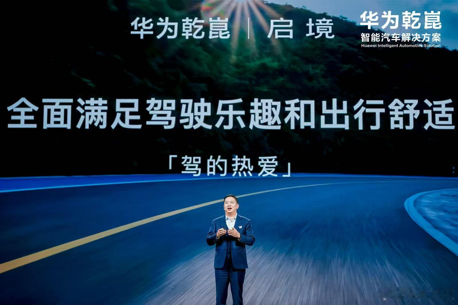 启境算是华为乾崑生态里的新玩家，一经发布就带着不一样的气场，这是华为乾崑下定决心