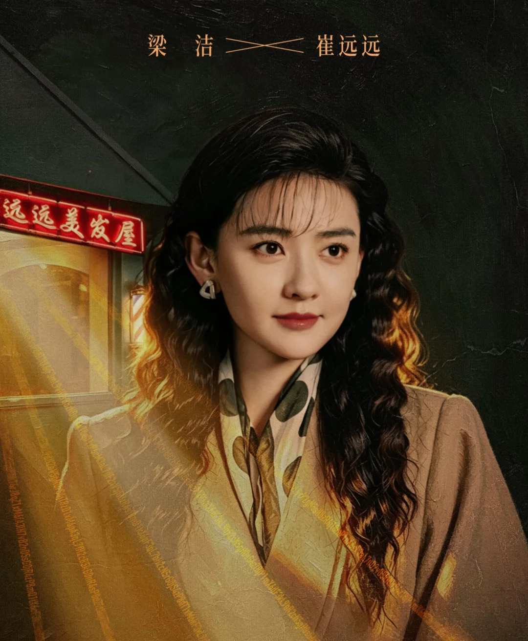 远远真美！！都去看《抓特务》了没