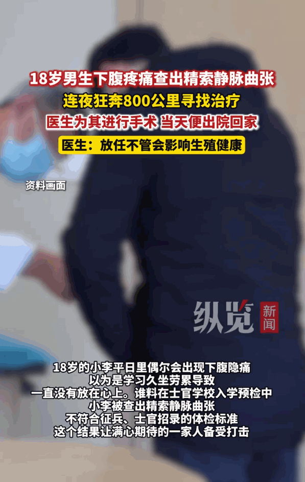 这才是男生真正的痛！河北，一小伙子怀揣着一腔热血的从军梦，眼看就要踏入士官学校的