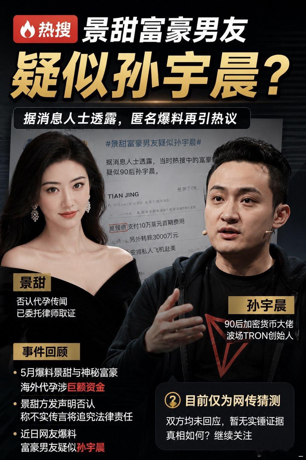 孙宇晨这篇六千字“自嬷”文学，把成年人的体面撕得粉碎。一边是事无巨细地描摹私密细